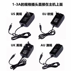 12v1a電源アダプタ3v1a 5v1a 6v1a 9v1a充電器美規ヨーロッパ規格英規オーストラリア規格5v2a