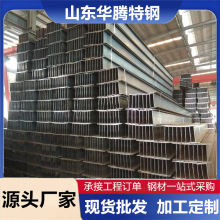 高频焊接H型钢Q345B 热轧型钢工字钢厂房钢梁钢构H型钢 厂家加工