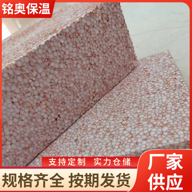 外墙保温EPS真金板热固性A级改性聚苯板防火岩棉板彩钢板保温板