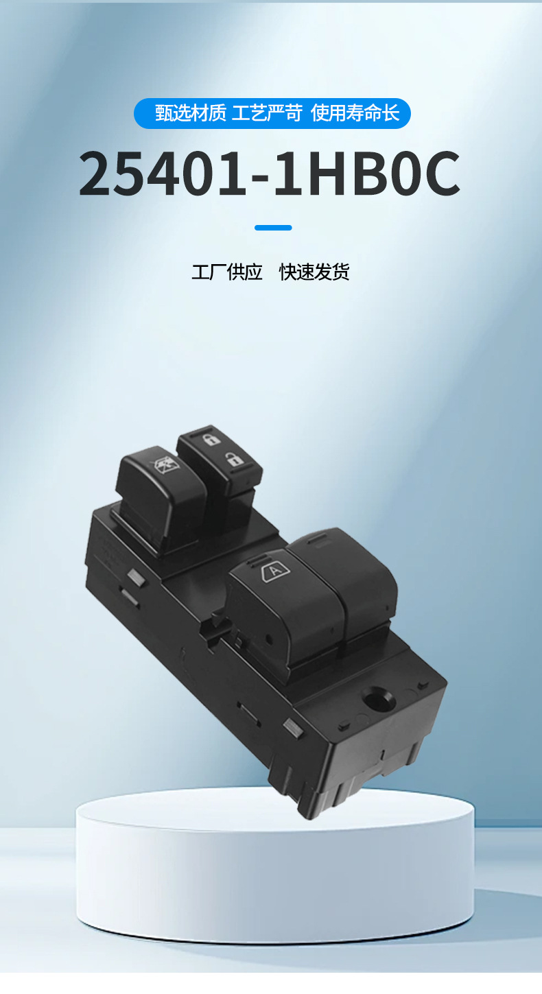 25401-1Hb0C Is Suitable for 10-18 Years Nissan Micra Glass Regulator Switch Electric Window Button