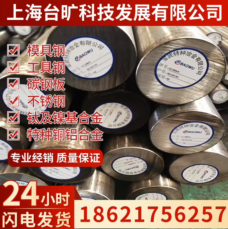供应00Cr17Ni12Mo2不锈钢圆钢圆棒00Cr17Ni12Mo2不锈钢管板材