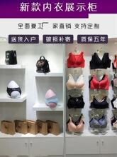 现货内衣展示柜陈列柜文胸店货柜文胸展柜女士睡衣货柜子内衣货架