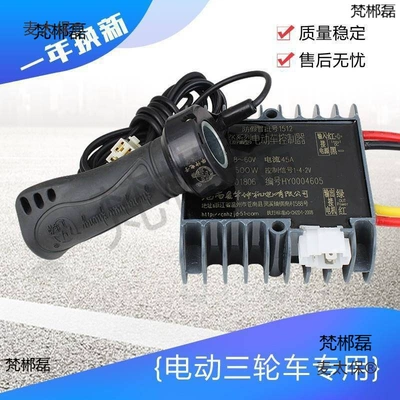Universal – Electric Vehicle Controller