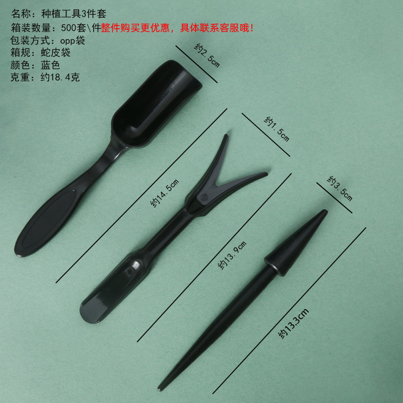 Planting tools 3-piece set black