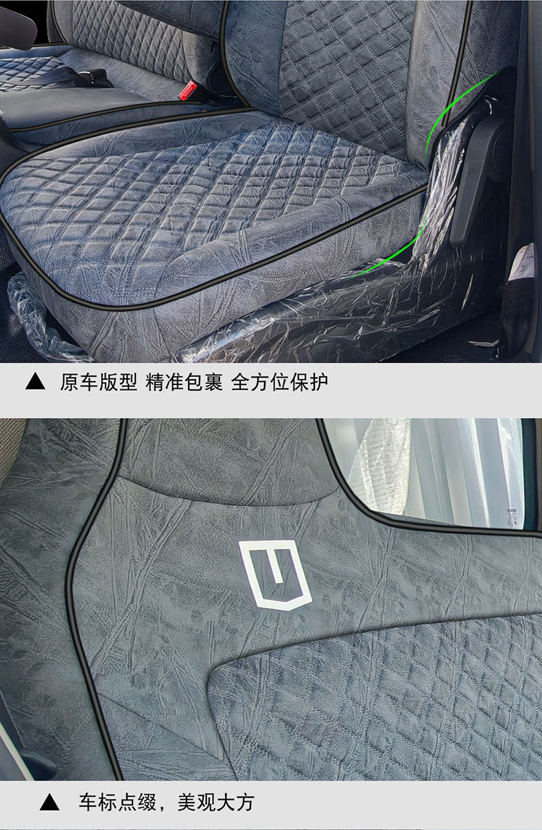 Suitable for Geely Remote T9E H8E F3Et9M New Energy Electric Truck Seat Covers, Full Surround Special Seat Covers