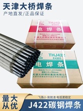 大桥牌电焊条J422碳钢防粘焊条2.0 2.5 3.2 4.0普通家用E4303焊M^