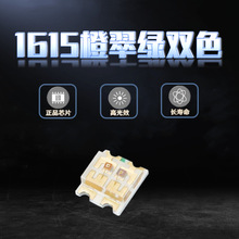 ����1615�ȴ���˫ɫ����0606�ȴ���˫ɫָʾ�� ��ƬLED���������