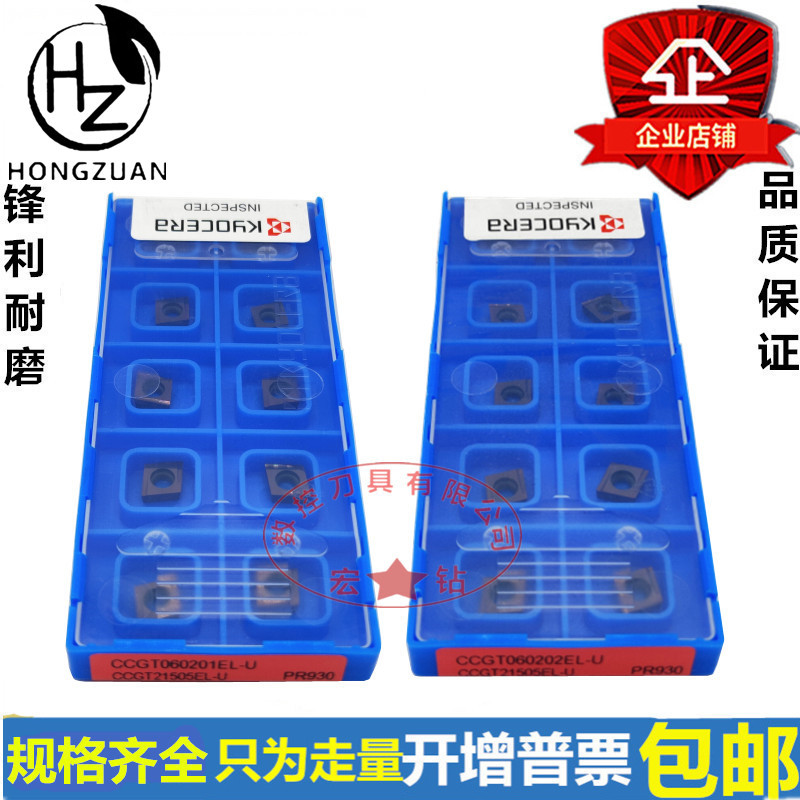 京瓷 走心机开槽刀片刀具CCGT060201 060202 060204ER/EL-U PR930