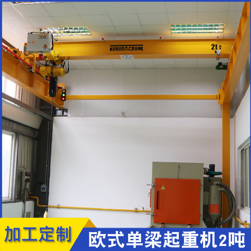10吨单梁欧式起重机  行车桥式 工厂小型电动悬挂 室内起重小吊车