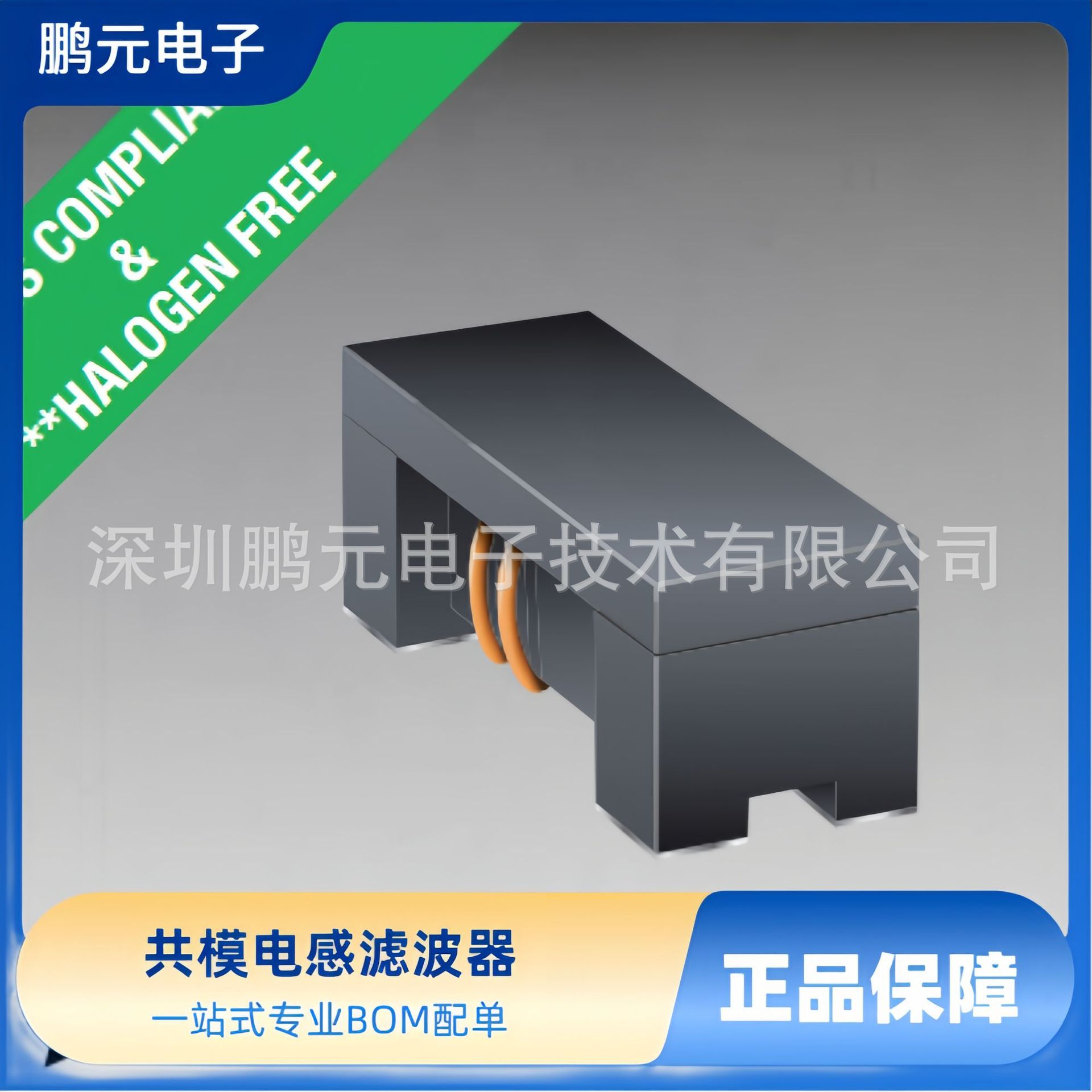 贴片1206 滤波器120R 220R 260R 共模电感SRF3216-121Y/221Y/261Y