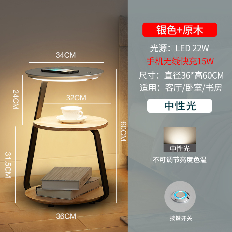 Lámpara de pie, sofá de sala de estar, dormitorio, carga inalámbrica, estante creativo, diseño, mesita de noche, lámpara de mesa de centro integrada