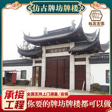 樟子木仿古牌楼户外庭院别墅花园木屋室外八角仿古实木景观牌楼