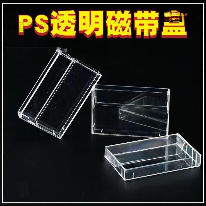 磁带盒收纳复古磁带透明电源盒水晶名片精品收纳磁带便签盒