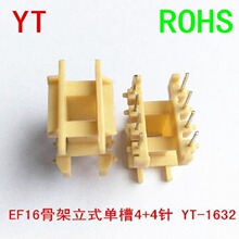 EE16׃�����Ǽ�EF16���l�Դ�Ǽ�EE1632��ʽ�β�4+4 ���z���|