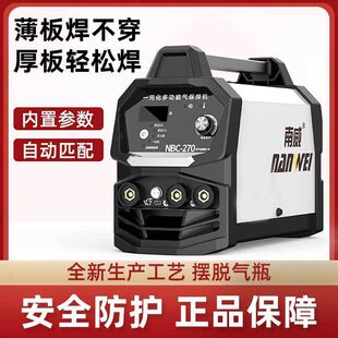 Nanwei multifunctional 270 airless welding machine upgraded small portable full set of all-copper welding machine 220V household