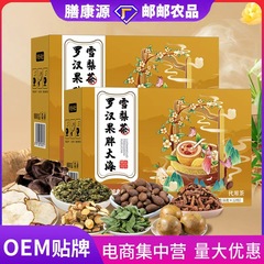 邮政农品罗汉果胖大海雪梨茶组合花茶养生茶清润茶冲饮茶包