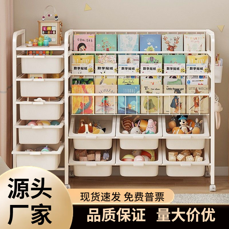 Children's Bookshelf Floor-Standing Storage Rack Household Picture Book Rack Baby Reading Area Multi-Layer Wheeled Book Toy Storage Rack