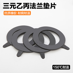 法兰垫片EPDM橡胶垫圈耐酸碱腐蚀阀门密封平垫耐高温老化-阿里巴巴