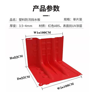 Fun line flood control baffle flood control garage subway mouth shopping mall waterproof flood control materials 100*80*90cm