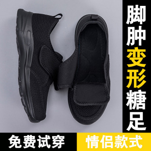Spring Shoes for the Elderly with Swollen Feet, Men's and Women's Rehabilitation Shoes, Big Foot Bones, Sugar Feet, Thumb Valgus, Gout Shoes, Widened and Fattened