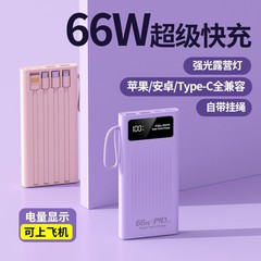 卸売り3c 66w超高速充電宝20000ミリアンペア大容量移動電源卸売り印刷ロゴ代発