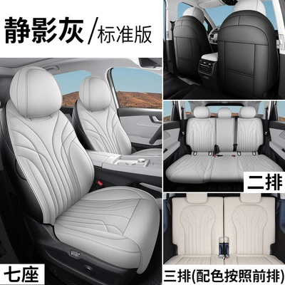 cushion leather perforated seat cover, Four Seasons Pad - still-shadow-gray-seven-seat-standard-version-sj-chery-fengyun-t9