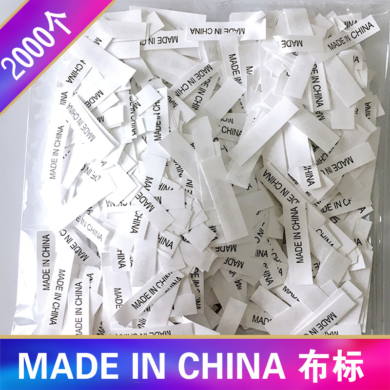 MADE IN CHINA washing label 1*4cm MADE IN CHINA landmark IN stock wholesale