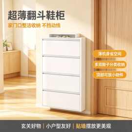超薄 10cm 翻斗钢制鞋柜家用门口可悬挂落地两用玄关柜小户型省空