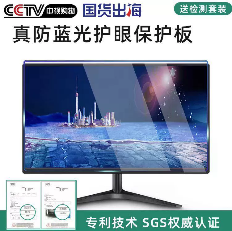Ноутбук, экран, защитный LCD-экрана от излучения, защита глаз