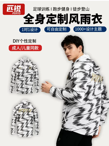 Sports Windbreaker Free DIY Men's Football Training Windproof Raincoat Running Outdoor Training Jacket Jacket Wholesale