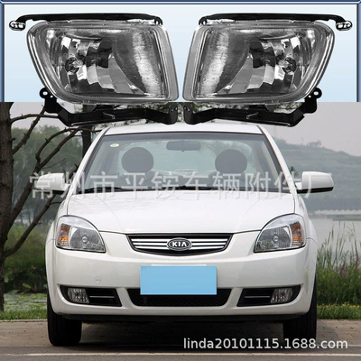Right Front Fog Lights, Fog lamp