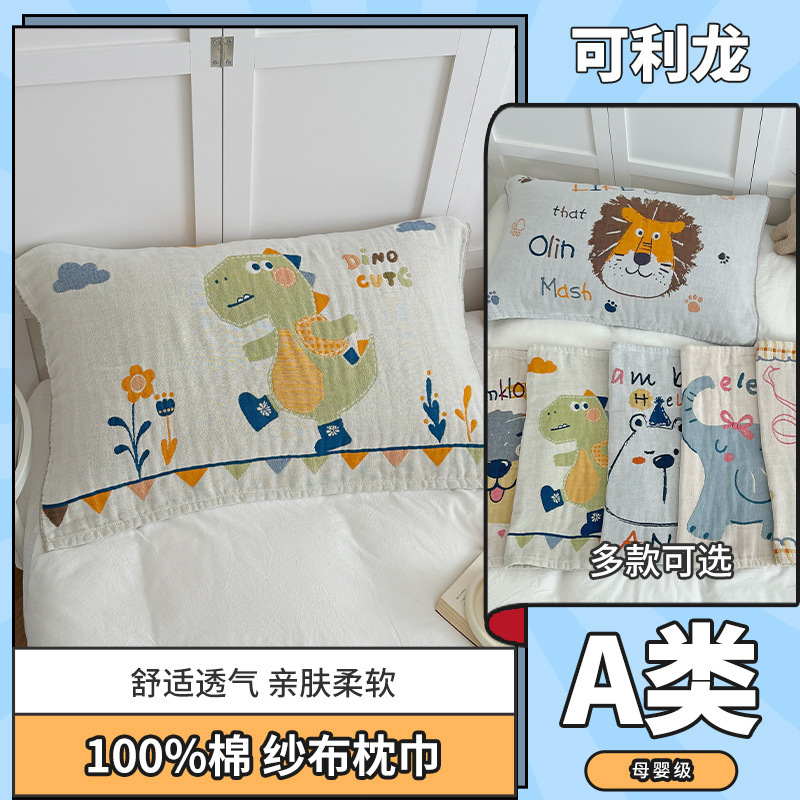 AB バージョン純綿 4 層洗浄ガーゼ枕カバー漫画先染めジャカード枕カバー綿枕カバー家庭用|undefined