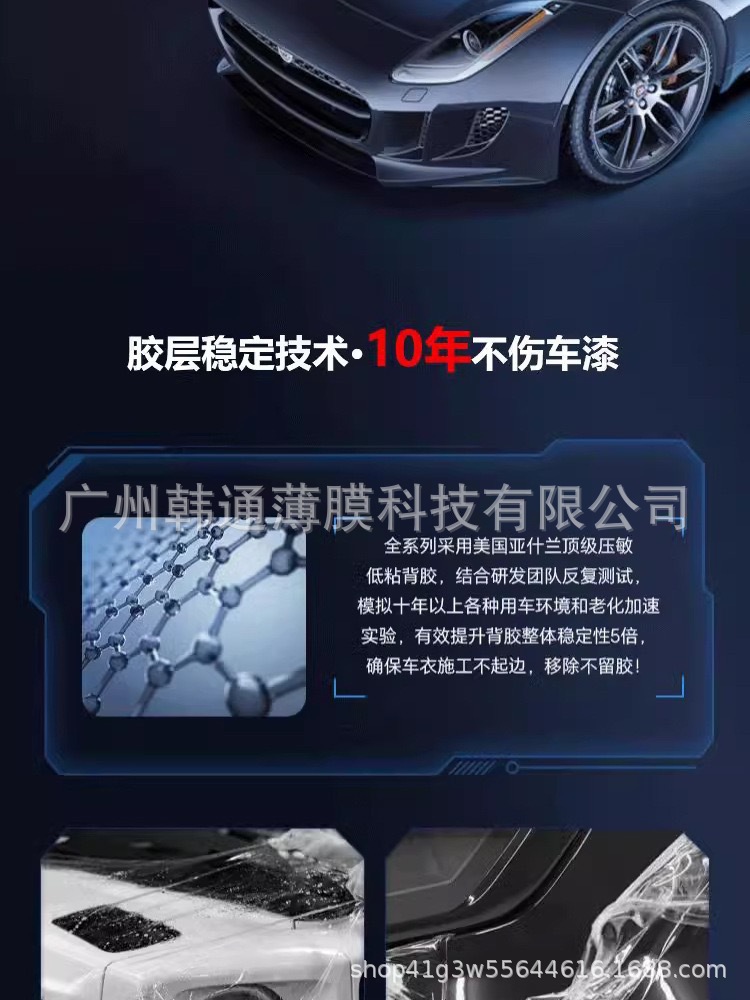 Cross-Border Export Tpu Invisible Car Film Ppf Automotive Transparent Film Self-Healing Hydrophobic Brightening Tpu Paint Protection Film