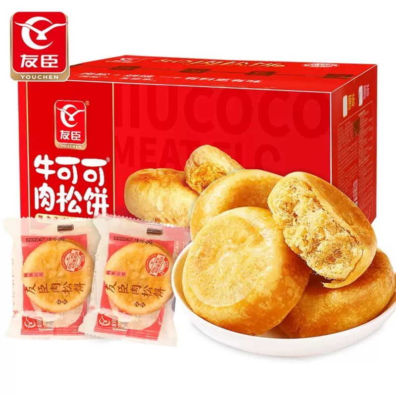 友臣肉松饼零食营养早餐面包糕点心休闲充饥晚上解馋饼干直销