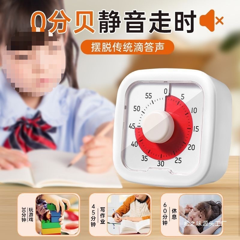 计时器小学生自律儿童学习可视化定时器写作业时间管理器|undefined
