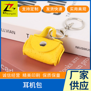 Mini Small Hanging Bag Creative Pu Leather Headphone Bag Coin Purse Small Cosmetics Bag Pendant Creative Key Chain Pendant