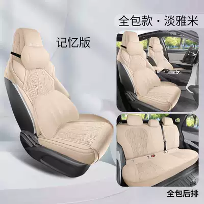 Universal Seat Cover Breathable Anti-Slip – Modelə uyğun (Original) oturacaq örtükləri - elegant-rice-memory-foam-version-full-package-for-the-rear-row-note-the-model-year
