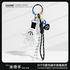 创意奇妙毛绒手套可爱钥匙扣韩风包包装饰挂件闺蜜情侣小礼物批发