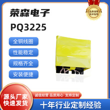 厂家批发PQ3225电源单相变压器高频变压器 LED驱动电源变压器