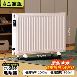 暖气片;智能毛巾架/浴巾架;其他取暖电器