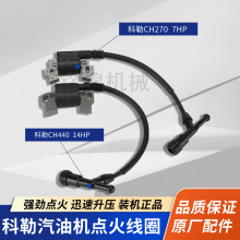 �������Ͱl�әC���CH270/CH440�߉���7/14HP429CC�l늙C�c��Ȧ