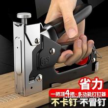 【四合一】手动打钉枪气钉枪木工家用射钉枪四用排钉抢其他