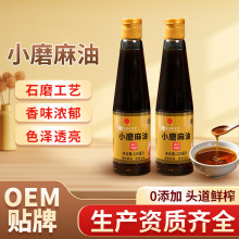黑芝麻压榨油香油麻油小磨麻油香油餐饮家用厨房烹饪食用油压榨油