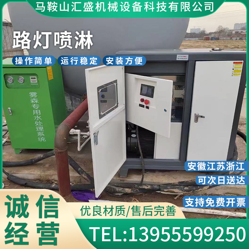 厂家供应路灯围档喷淋 围挡喷淋车间煤矿降温 喷雾机路灯喷淋现货