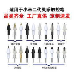 小米のインスピレーションを適用してペン先の針管の二世代の金属の手書きのペンの小米の平板を使ってペンのセットを交換します。