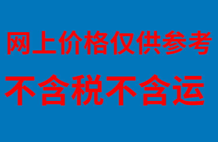 价格参考/