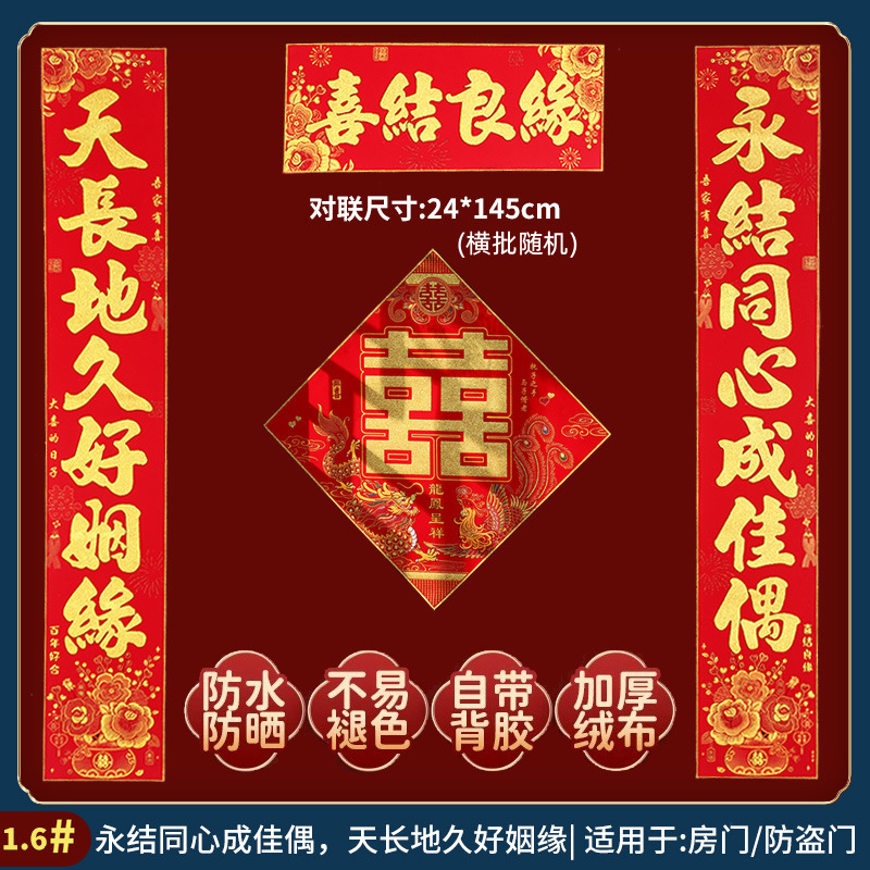 2026 新婚ホットスタイル手書き結婚式ユニバーサルスタイルベルベットカプレット新婚ドアハッピー言葉結婚式の装飾セット|undefined