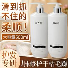 【官方】海古润角蛋白护发素柔顺修护染烫受损护理大容量滋养滋润