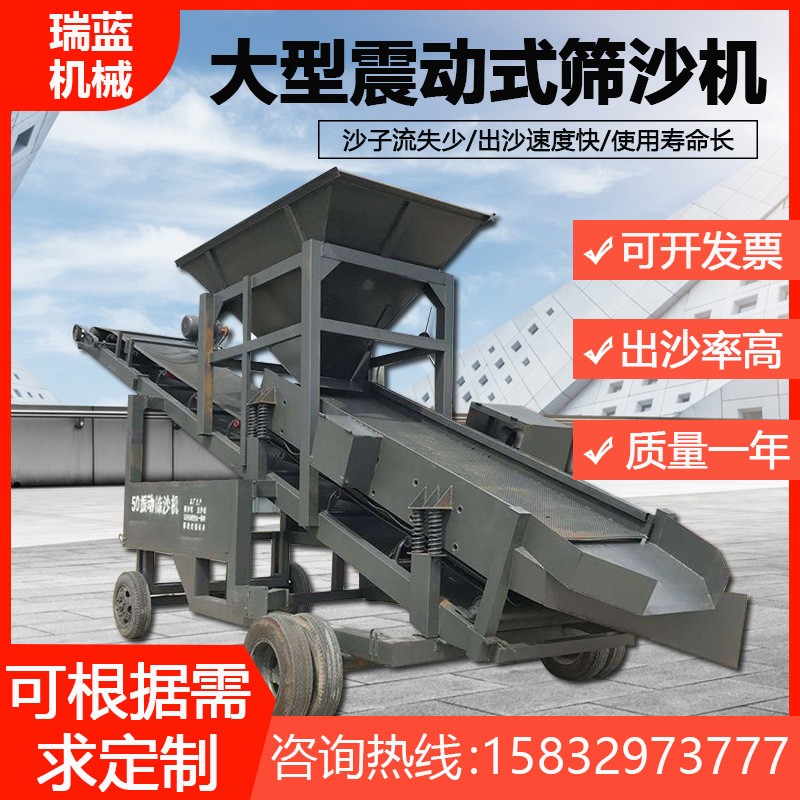 Large screen sand machine 20 30 50 roller Vibration Sand sieving machine small-scale Battlefield move shock