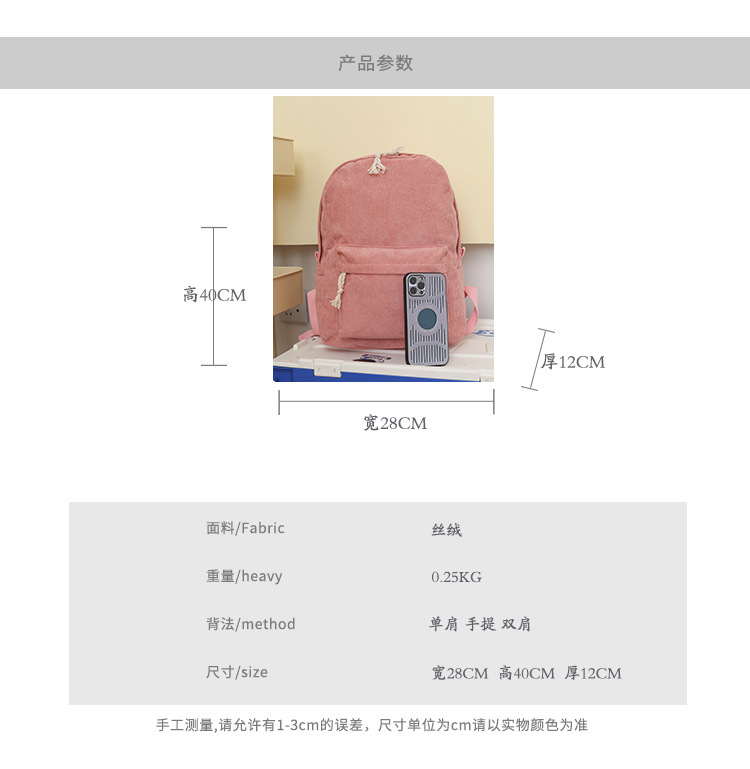 New student schoolbag, women's corduroy, high appearance level, large-capacity backpack, fashionable and simple, college student backpack details Picture